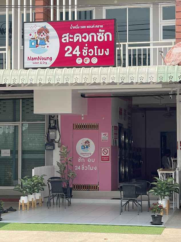 NamNoung Wash & Dry - 2