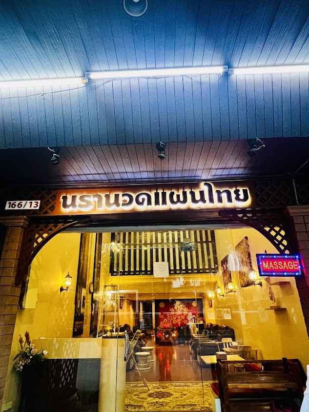 Nara Thai Massage & SPA - 2