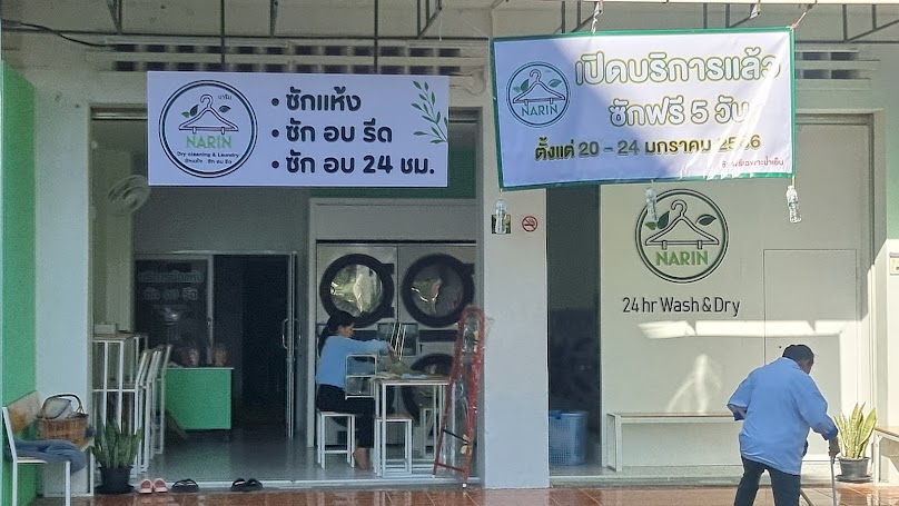 NARIN wash and dry นาริน ซักอบ 24ชม. สะดวกซัก ซักผ้า ซักรีด ซักอบรีด ซักแห้ง - 2