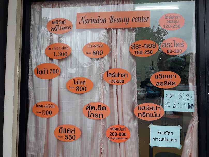 Narindon Beauty Center
