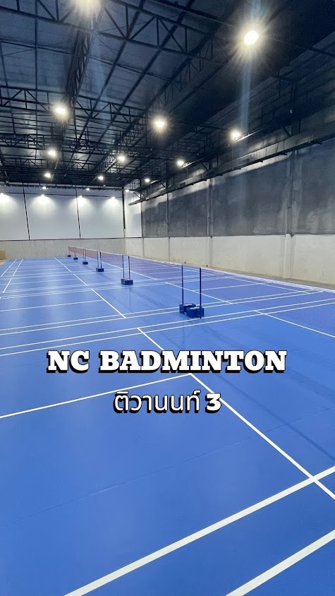 NC badminton ติวานนท์3
