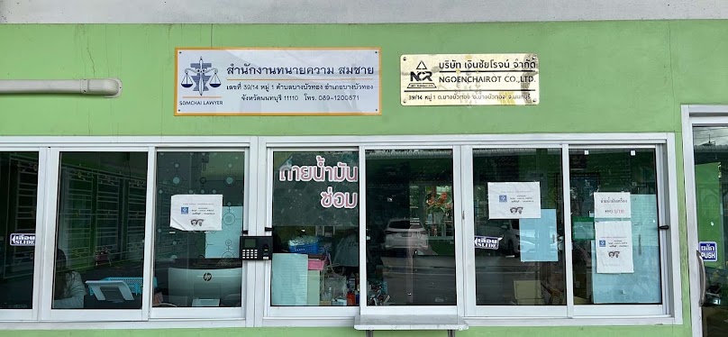 NCR Carrent รถเช่าเงินชัยโรจน์ - 3