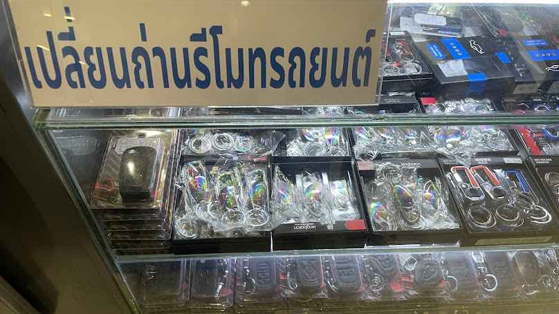 ND SERVE (ร้านกุญแจ สาขาเมญ่า) - 3
