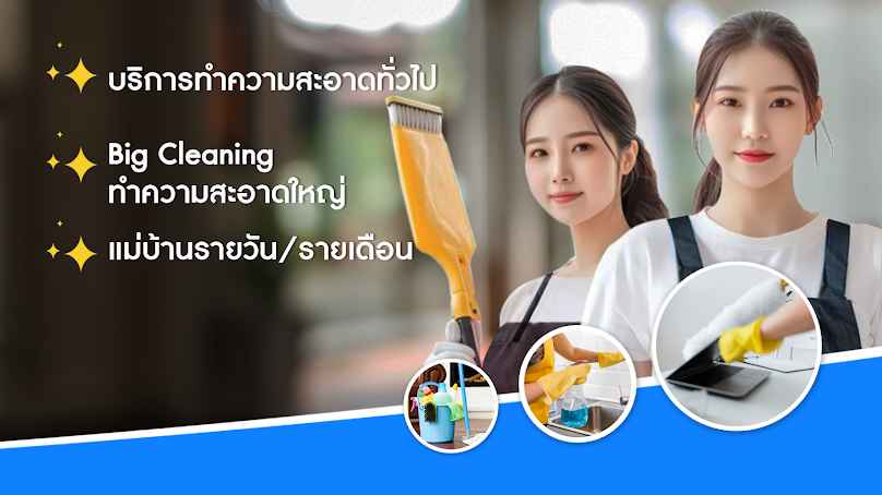NeatClean (Thailand) Co.,Ltd.