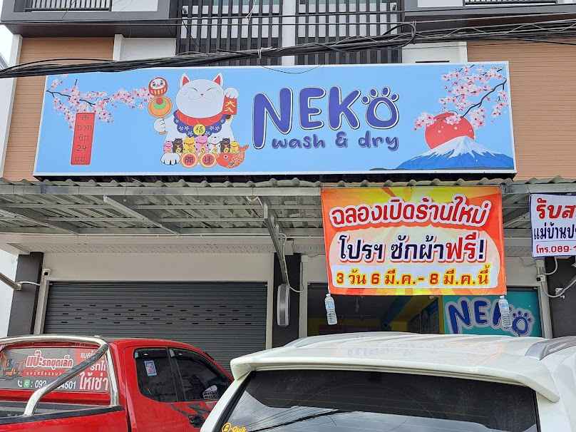 Neko wash & dry - 3