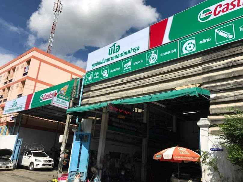 Neo Garage - 2