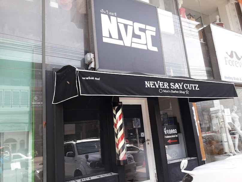 NEVERSAYCUTZ เมืองทอง (Muang Thong) - 2