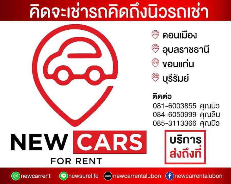 New Cars for Rent | นิวรถเช่า • ดอนเมือง - 3