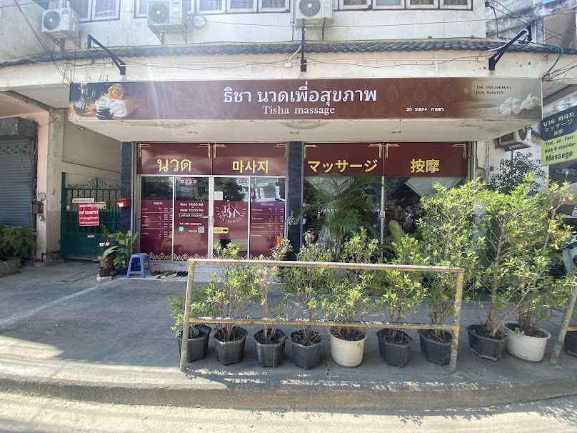 Nicha Massage นิชา นวดเพื่อสุขภาพ - 4