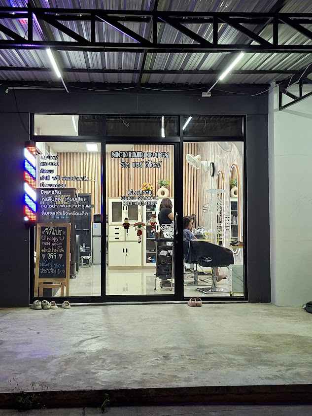 NICK HAIR DESIGN ( ร้านทำผมในจอมพระ ) - 2