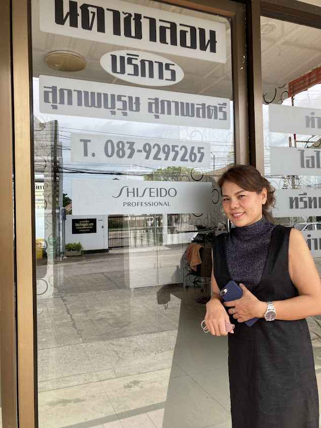 Nida Salon - นิดา ซาลอน