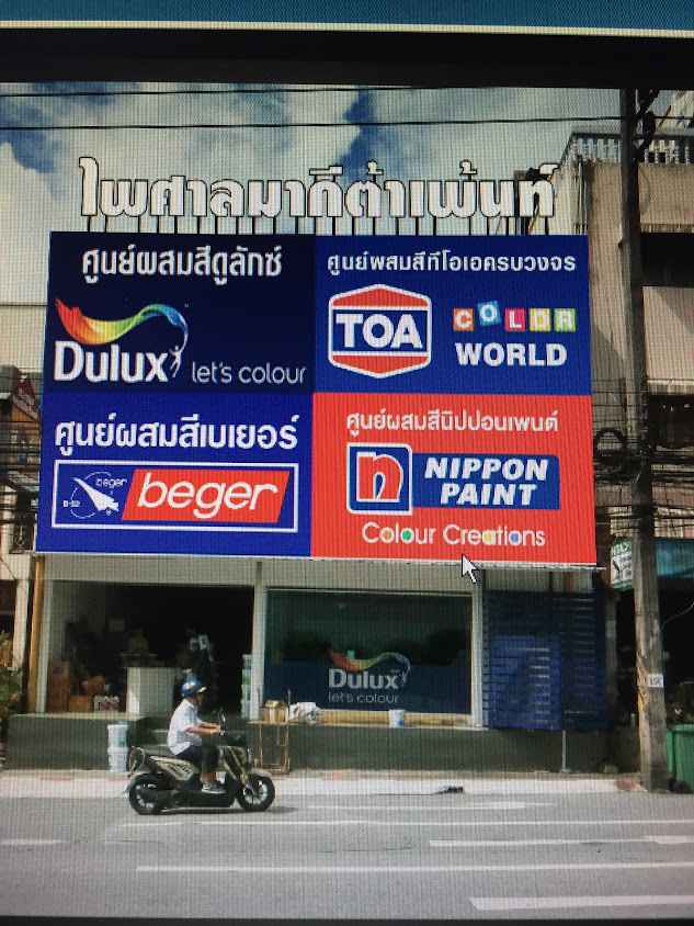 Niramonphaisarn co,.ltd.บริษัท ณิรมนไพศาล จำกัด - 3