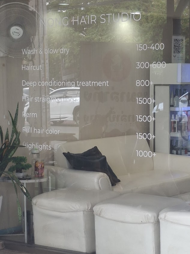 Nong Hair Studio น้องแฮร์สตูดิโอ - 2