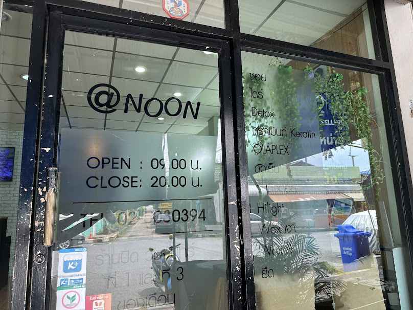 Noon hair salon ร้านเสริมสวย - 2