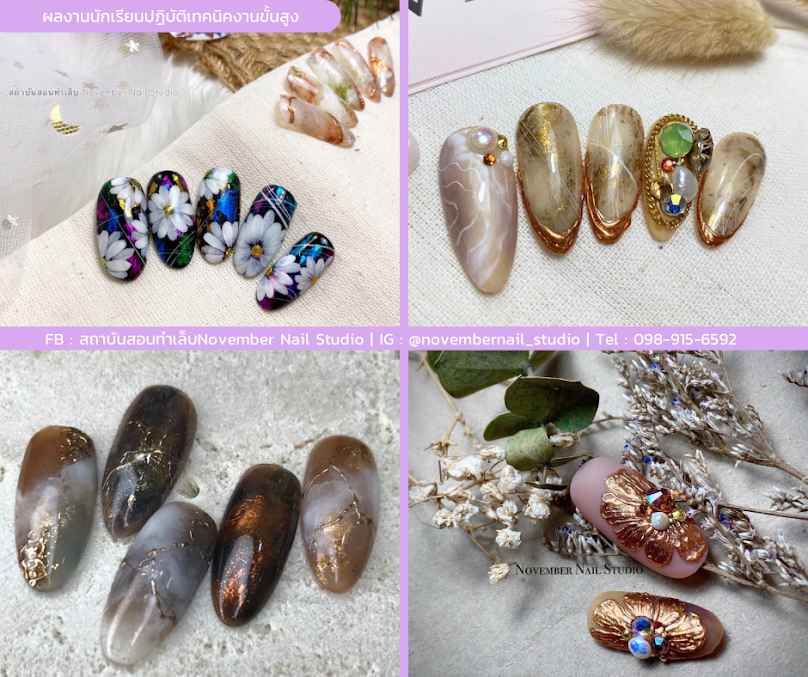 November Nail Academy สถาบันสอนทำเล็บครบวงจร - 2