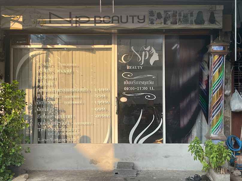 NP Beauty ปากเกร็ด - 4