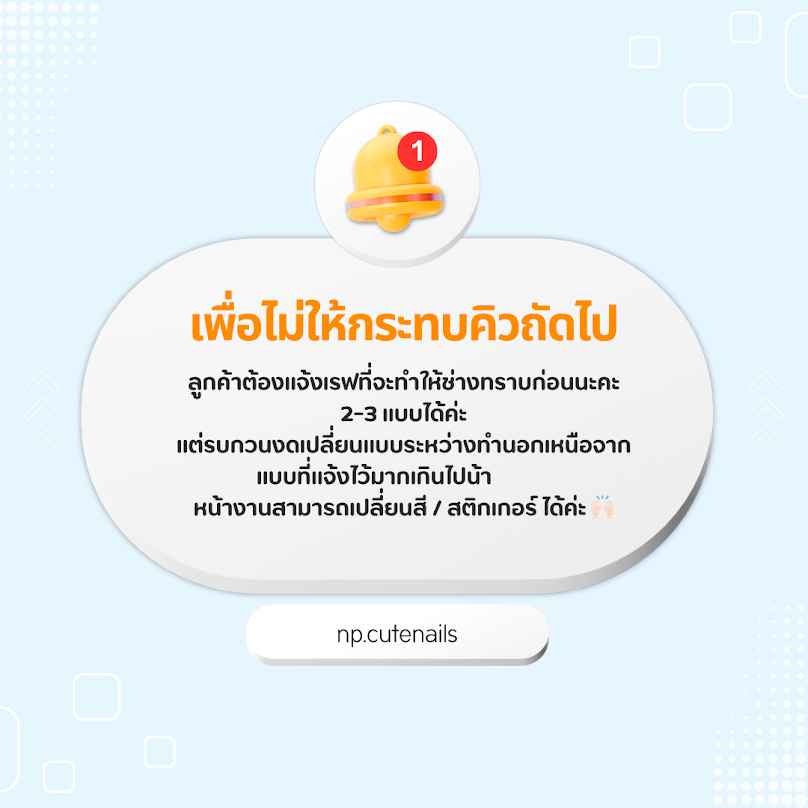 NP.CuteNails (ร้านทำเล็บหนองหอย) - 4