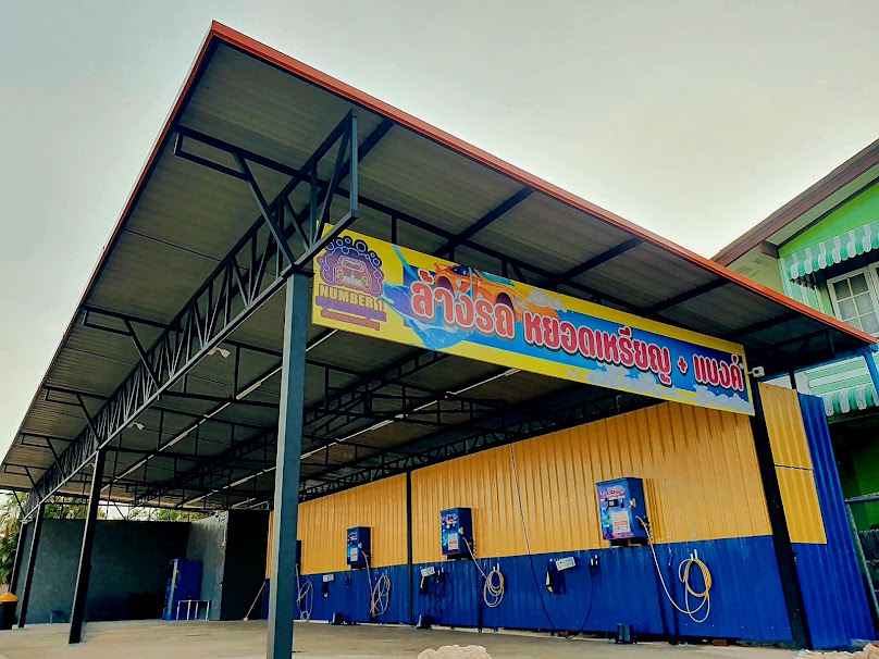 Number1 Car Wash Bangmak - 2