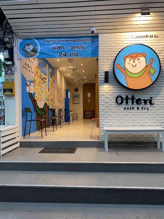 O2 -โอทู (Coin Laundry) - 2