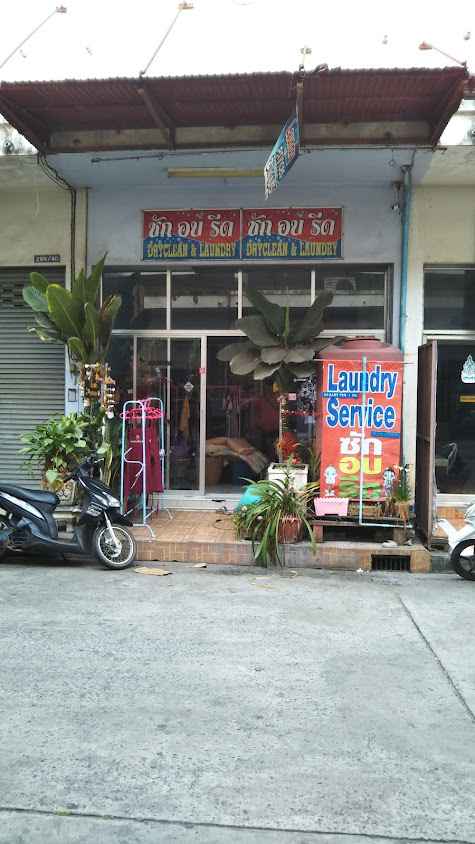 OCare Laundry ( โอแคร์ ซักอบรีด ) - 2