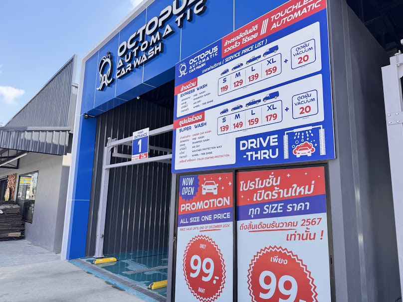Octopus auto car wash - 4