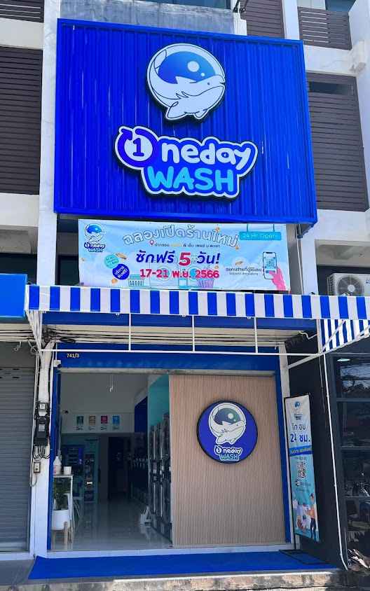 One Day Wash| ซัก-อบ 24ชม. (สาขามอพะเยา) - 2