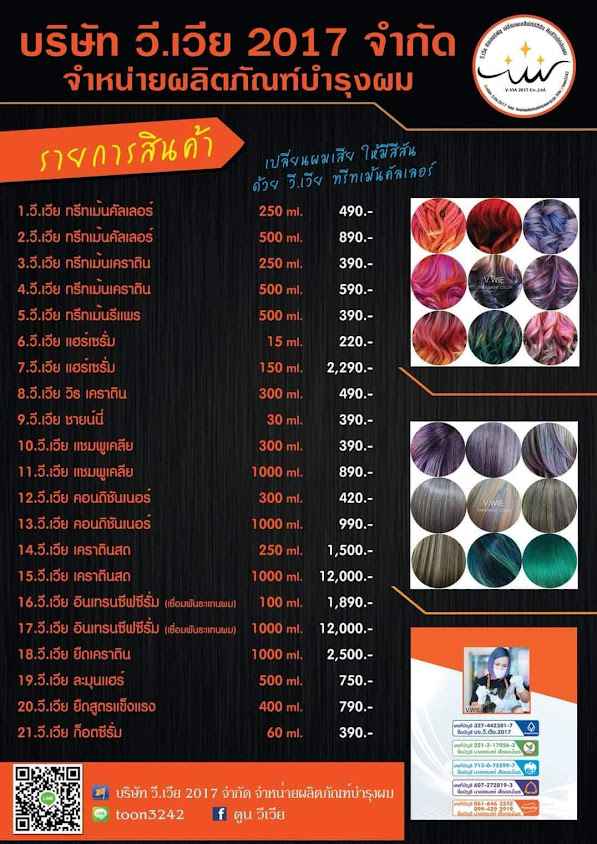 One Hair Colorfuls - 2