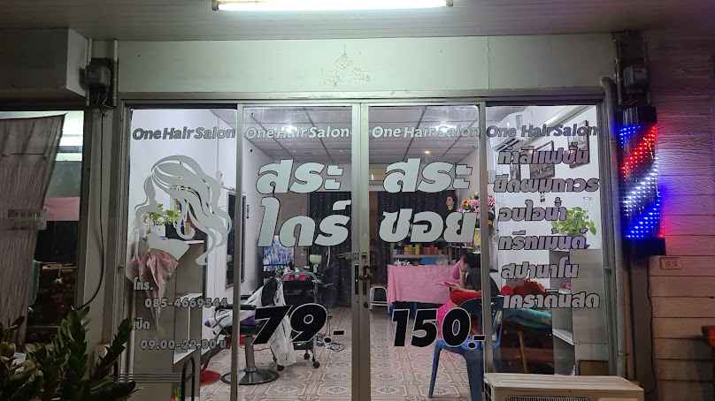 One Hair Salon - 2