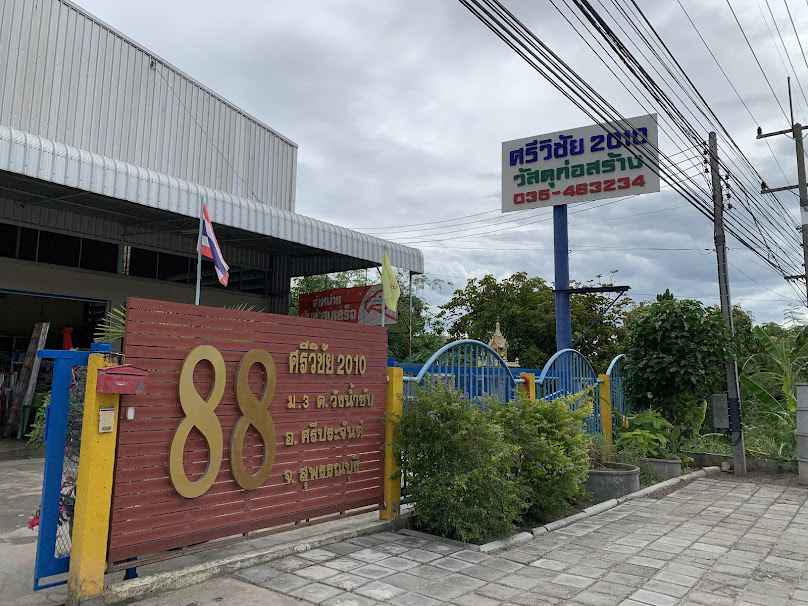 One Homes วันโฮม เครื่องมือช่างฯ ไฟฟ้า ฮาร์ดแวร์ ครบวงจร - 4