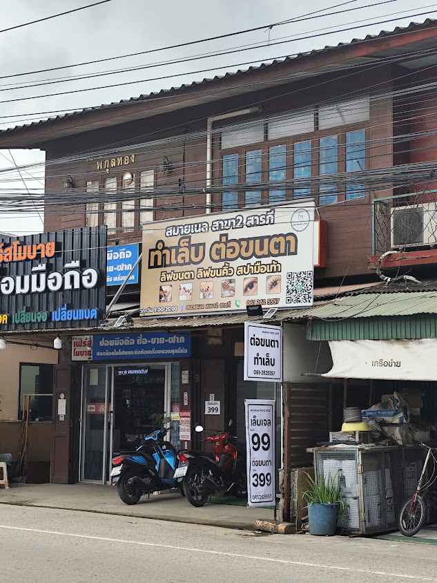 Onni Studio ต่อขนตา ทำเล็บ สารภี เชียงใหม่ - 2