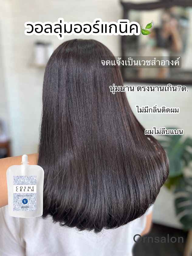 ORN SALON - 4