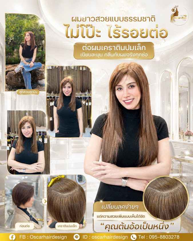 Oscarhairdesign Tu Dome ธรรมศาสตร์รังสิต (สาขา 3) - 2