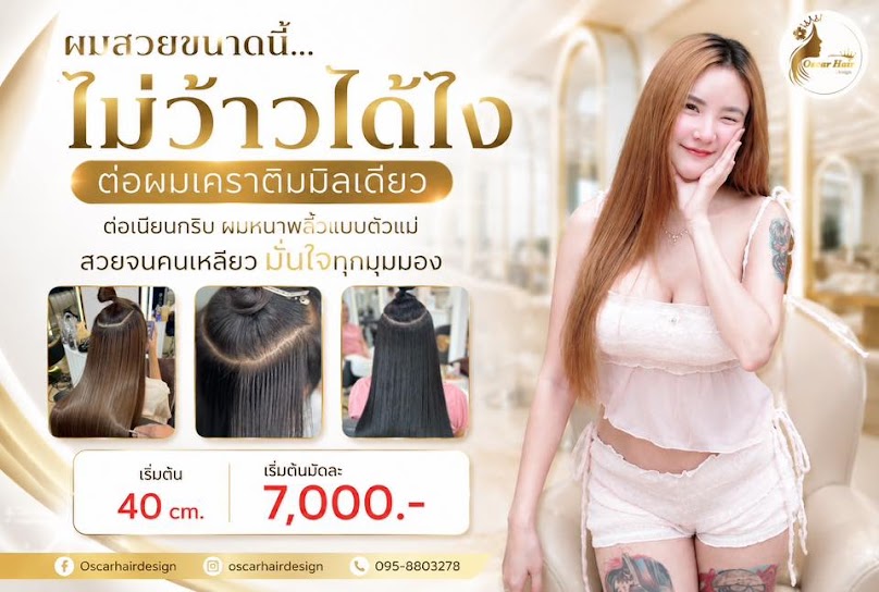 Oscarhairdesign Tu Dome ธรรมศาสตร์รังสิต (สาขา 3) - 4