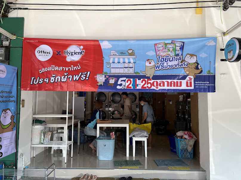 otteriกาดมีโชค - 2