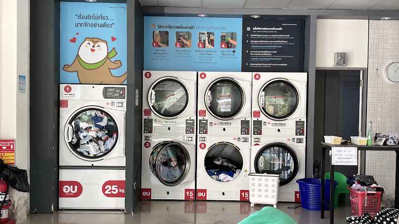 Otteri ตาดแคน มุกดาหาร - 3