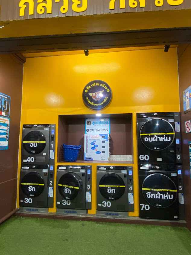 Otteri ตาดแคน มุกดาหาร - 4