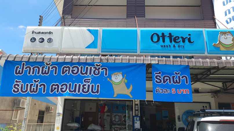 Otteri สันกลาง - 2