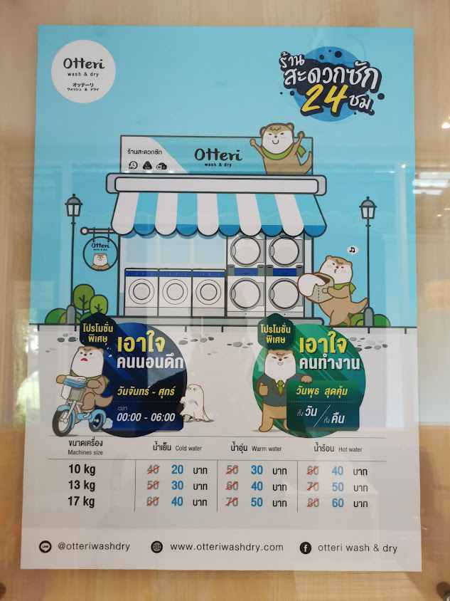 Otteri เทคโนฯ สงขลา - 4
