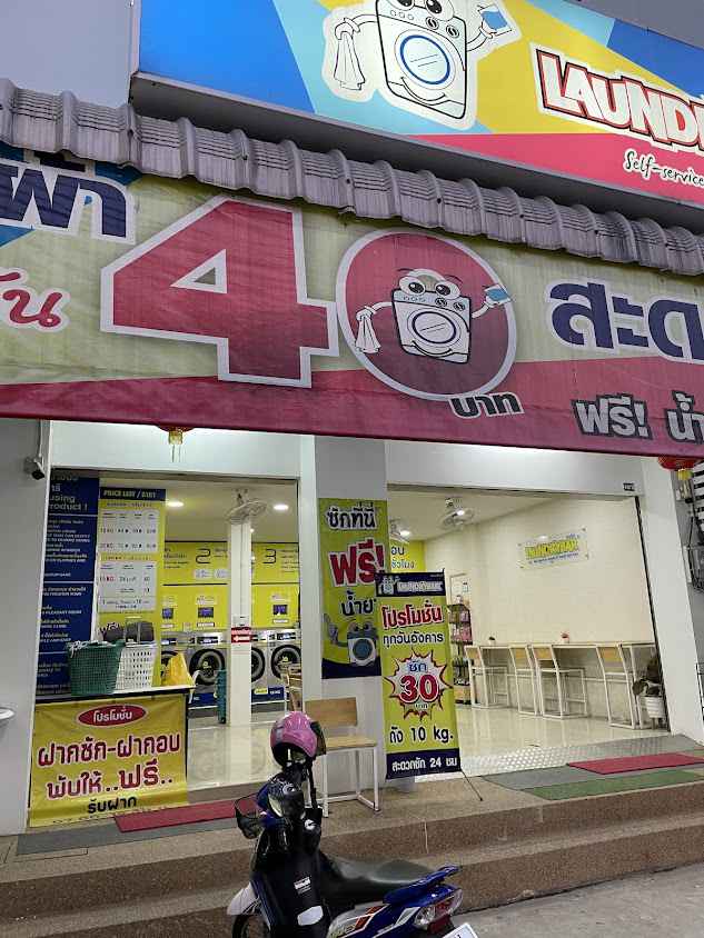 Otteri Wash & Dry ตลาดหนองบัว - 2