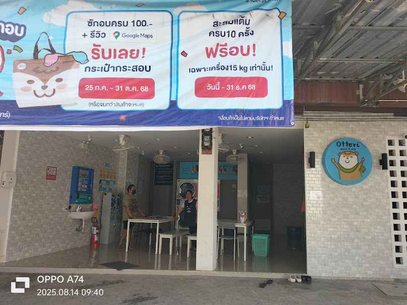 Otteri wash & dry ถนนจักรวาล นครสวรรค์ - 2
