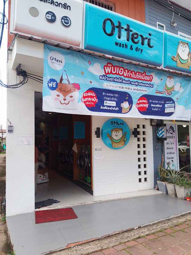 Otteri wash & dry ถนนสรรพสิทธิ์ อุบลราชธานี - 2