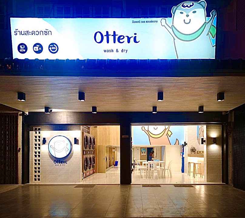 Otteri Wash & Dry ถนน ประชาสโมสร - 3