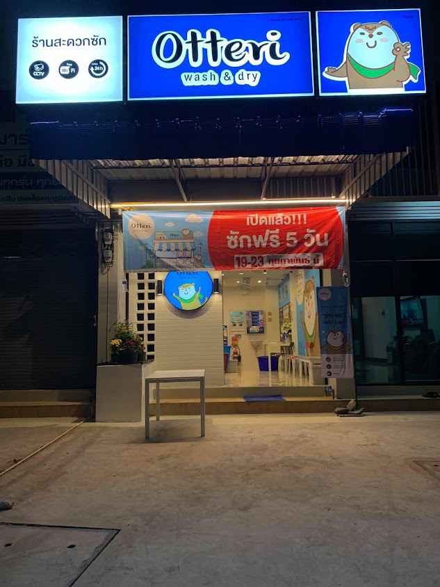 Otteri wash &dry ราชพฤกษ์ ชัยภูมิ - 2