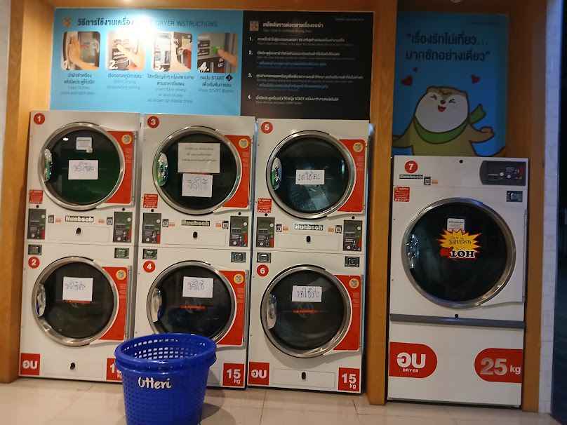 Otteri wash & dry สาขาถนนพระพุทธบาท เพชรบูรณ์ - 4