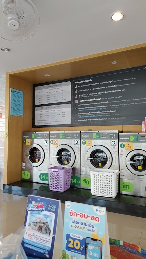 Otteri Wash & Dry สาขาศรีเพชร - 2
