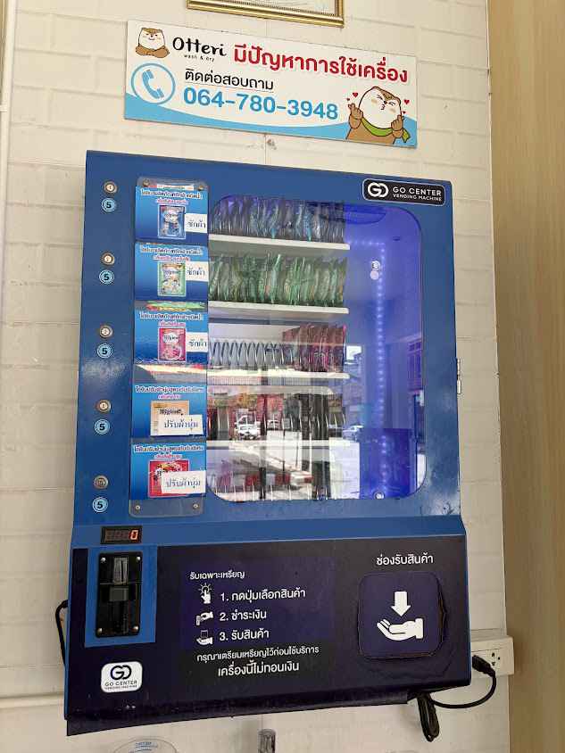 Otteri wash & dry - สาขา ถนนประชาบำรุง - 3