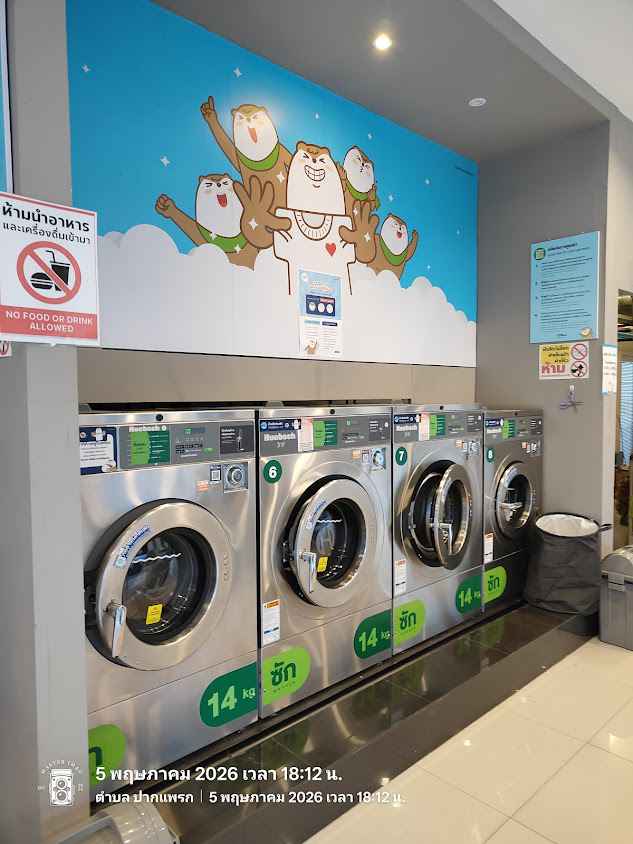 Otteri wash&dry สาขา โลตัสกาญจนบุรี ถ.แสงชูโต - 2