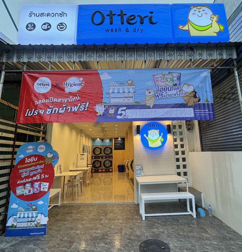 Otteri Wash & Dry หน้าวิทยาลัยเทคนิคตรัง - 2