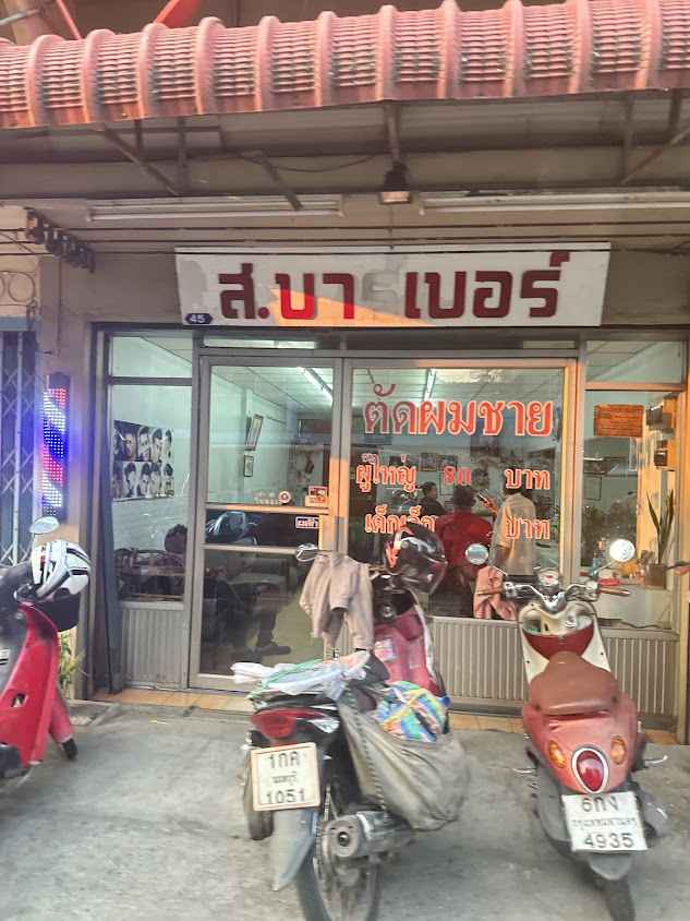 Overhead Barbershop ร้านตัดผมชายนนทบุรี - 4