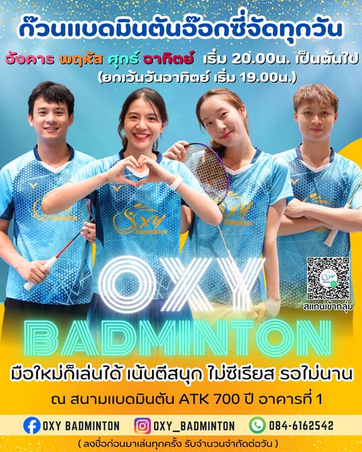 Oxy Badminton Team - 2